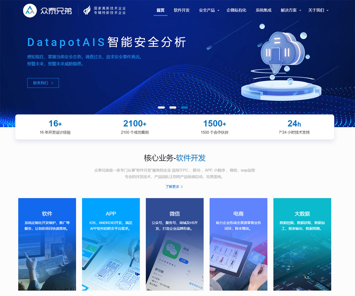 深圳市众泰兄弟科技发展有限公司