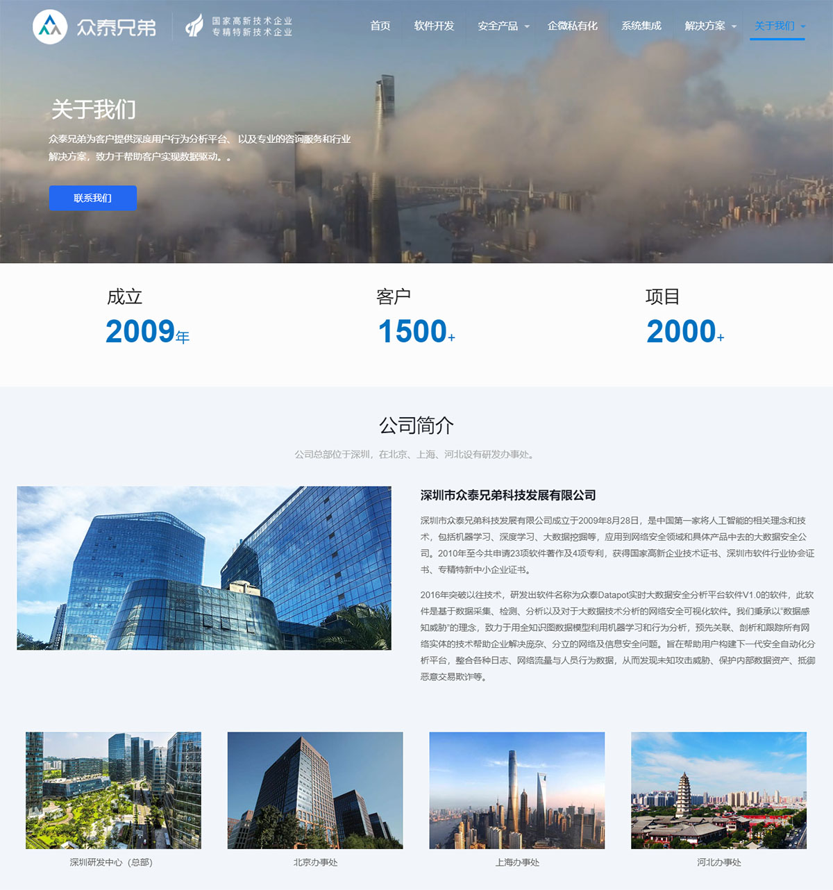 深圳市众泰兄弟科技发展有限公司